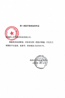 金力康 穴位压力滑膜贴 10cm*13cm*4贴