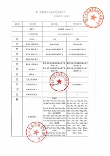 康之树 熊胆明目 医用退热凝胶 10ml