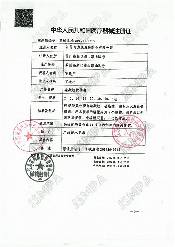欧龙马 硅凝胶烫伤膏  15g