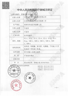 鱼跃 红外体温仪 1台（YHW-3）