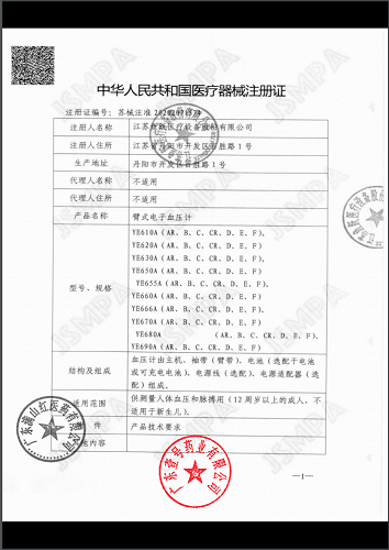 鱼跃 多功能听诊器  1件