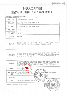 Sinocare三诺 血糖试条 GA-3型 50支