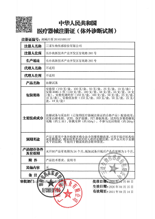 三诺安稳血糖试条(独立装)
