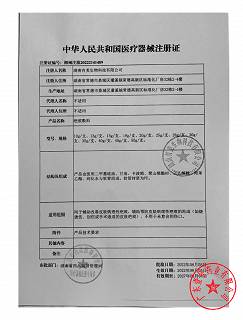 芭克先生 硅凝胶 疤痕敷料(儿童款) 15g