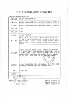 齿能量 医用口腔护理脱敏膏 120g