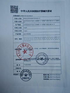 海步 霸王筋骨通 远红外理疗贴 120mm*90mm*5贴