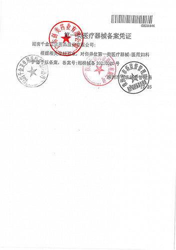 千金净雅 医用妇科护垫 360mm*105mm*4片(木浆芯型)