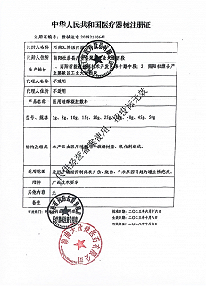 金巴克 医用硅酮凝胶敷料 15g