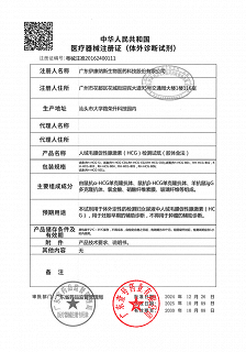大卫 早孕检测试条 人绒毛膜促性腺激素（HCG）检测试纸（胶体金法） 1条(RH-HCG-S)