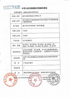 海海氏海诺 医用红外线额温计 HS-9802D