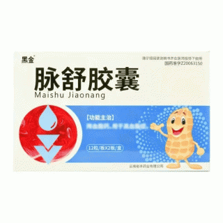 黑金 脉舒胶囊  0.25g*12粒*2板