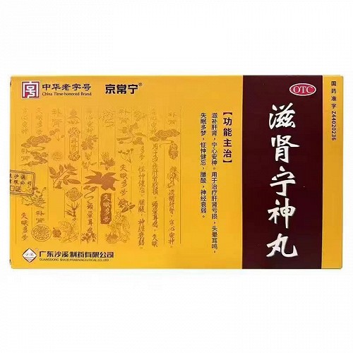 京常宁 滋肾宁神丸  120g*2瓶