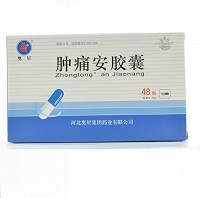 奥星 肿痛安胶囊 0.28g*12粒*4板