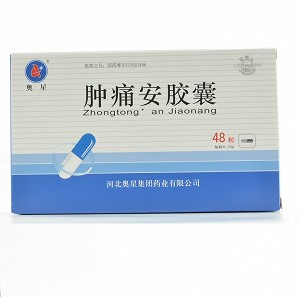 奥星 肿痛安胶囊 0.28g*12粒*4板