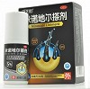 采芝堂 米诺地尔搽剂  5%（60ml：3.0g）