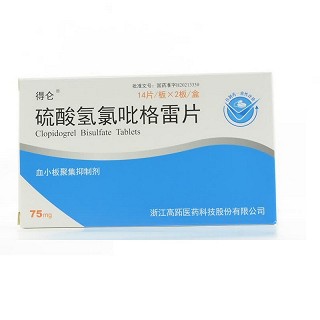 得仑 硫酸氢氯吡格雷片 75mg*14片*2板/盒
