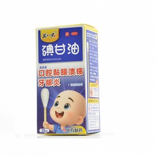 龙一点 碘甘油  20ml