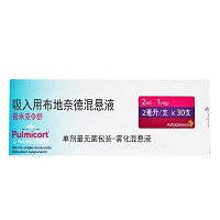 普米克令舒  吸入用布地奈德混悬液  2ml:1mg*5支*6袋