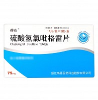 得仑 硫酸氢氯吡格雷片 75mg*14片*2板
