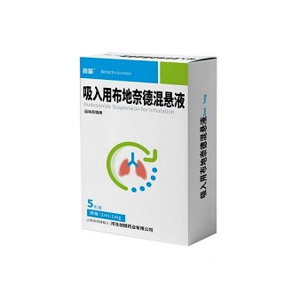 鑫笛 吸入用布地奈德混悬液  2ml:1mg*5支