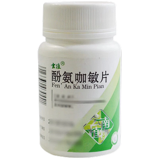 云植 酚氨咖敏片  100片/瓶