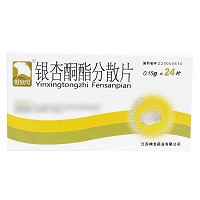 银欣可 银杏酮酯分散片 0.15g*24片
