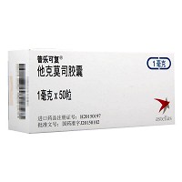 普乐可复 他克莫司胶囊  1mg*50粒