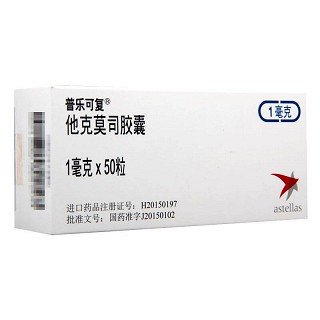普乐可复 他克莫司胶囊  1mg*50粒