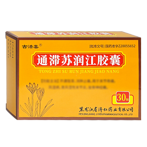 古活喜 通滞苏润江胶囊  0.3g*10粒*3板