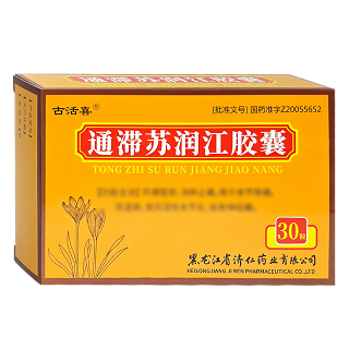 古活喜 通滞苏润江胶囊  0.3g*10粒*3板