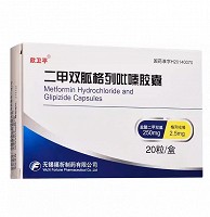 卓和/欣卫平 二甲双胍格列吡嗪胶囊  250mg：2.5mg*20粒