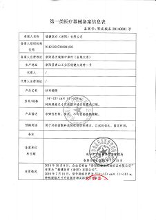 稳健医疗 纱布绷带 8cm*6m*2卷