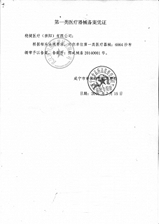 稳健医疗 纱布绷带 8cm*6m*2卷
