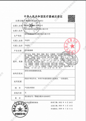 稳健医疗 医用纱布片(灭菌级)10cm*10cm*8层*2片