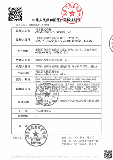 冈本 天然胶乳橡胶橡胶避孕套（纯） 3片