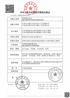 冈本 0.03 天然胶乳橡胶避孕套（白金超薄） 10片
