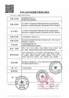 乐福思 杰士邦 天然橡胶胶乳避孕套(零感 超薄玻尿酸)  52mm*10只