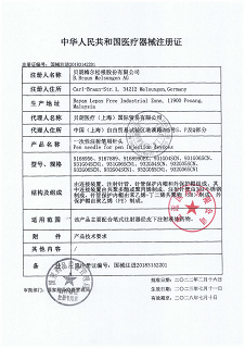 贝朗 一次性注射笔用针头