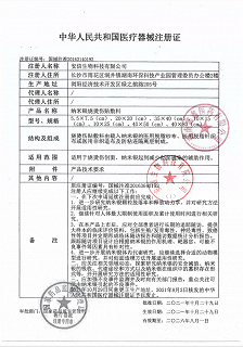 安可信 纳米银烧烫伤贴敷料 20*20(cm)*1片