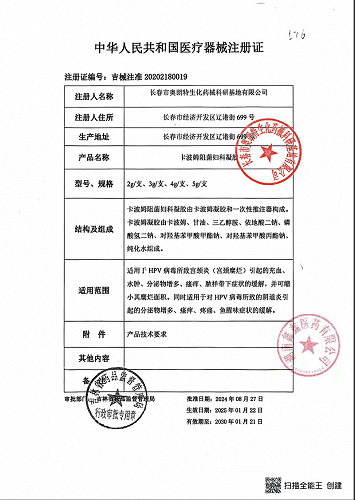 尤卓尔 卡波姆妇科修复凝胶  5g*5支