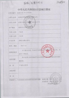 优利特 URIT-10尿酸血糖分析仪 1个