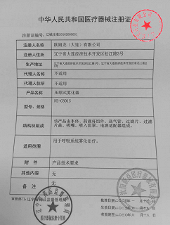 欧姆龙 压缩式雾化器 NE-C801S