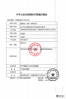 欧姆龙 电子血压计（手腕式） HEM-6121
