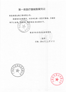 海氏海诺 压敏胶带（无纺布型） 1.25cm*910cm