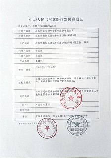 怡成超越 双插口 血糖仪 JPS-6型