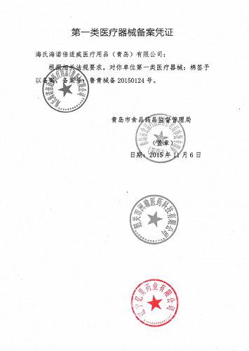 倍适威 棉签（简装） 10cm*50支