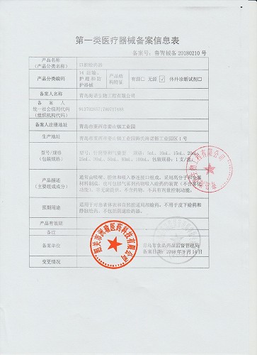 海氏海诺 口腔给药器（气囊型） 1只