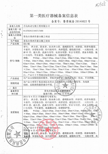 海氏海诺 创口贴（卡通型）A124  70mm*18mm、56mm*19mm*5片/袋