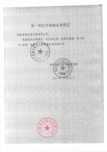 海氏海诺 创口贴（卡通型）A124  70mm*18mm、56mm*19mm*5片/袋