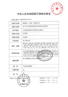 欧姆龙 电子血压计 HEM-8102K